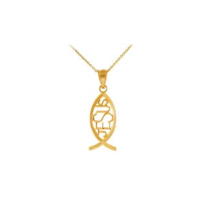 Vertical Jesus Inscribed Ichthus Fish Pendant Necklace in 9ct Gold