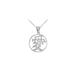 Chinese Open Medallion Pendant Necklace in 9ct White Gold