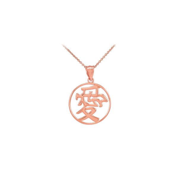 Chinese Symbol Open Medallion Pendant Necklace in 9ct Rose Gold