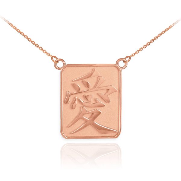 Chinese Symbol Open Medallion Pendant Necklace in 9ct Rose Gold