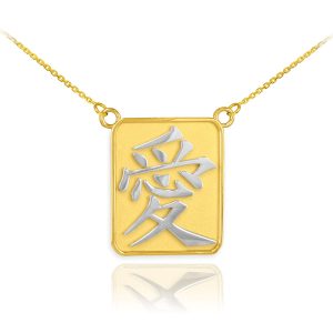 Chinese Love Medallion Pendant Necklace in 9ct Two-Tone Gold