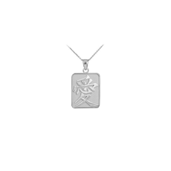 Chinese Love Medallion Pendant Necklace in Sterling Silver