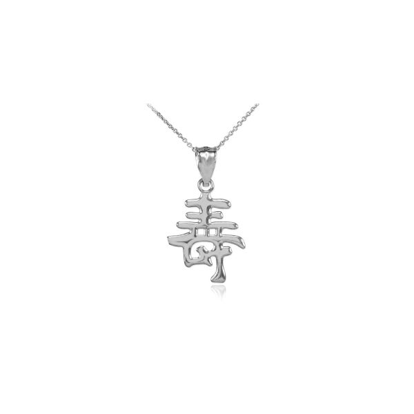 Chinese Long Life Pendant Necklace in Sterling Silver