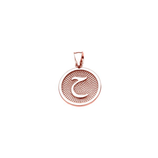 Arabic Letter Haa Initial Pendant Necklace in 9ct Rose Gold