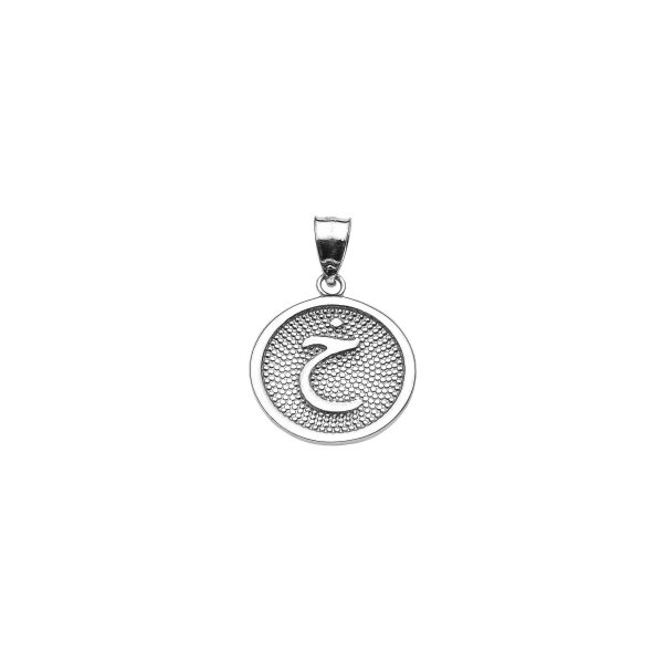 Arabic Letter Kha Initial Pendant Necklace in 9ct White Gold