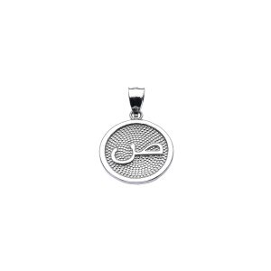 Arabic Letter Saad Pendant Necklace in 9ct White Gold