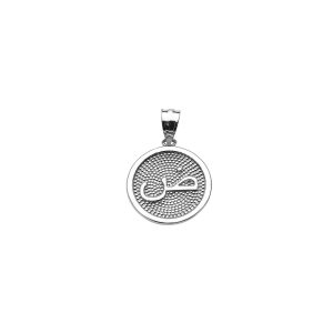 Arabic Letter Daad Pendant Necklace in 9ct White Gold