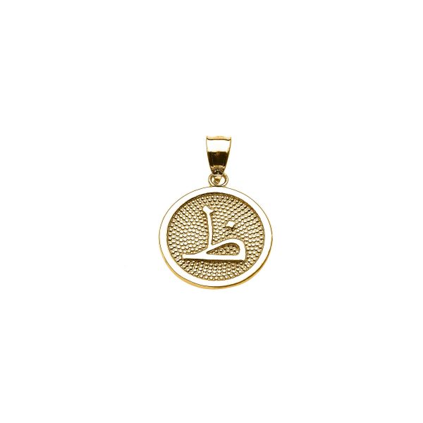 Arabic Letter Thaa Z Initial Pendant Necklace in 9ct Gold