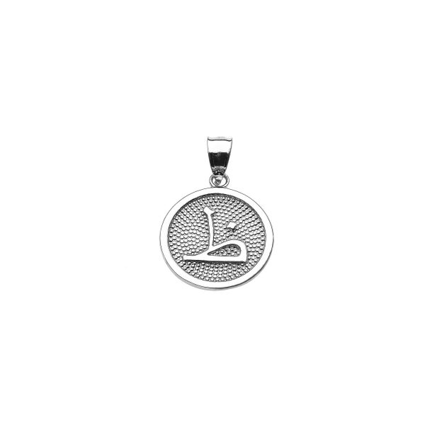 Arabic Letter Thaa Z Initial Pendant Necklace in 9ct White Gold