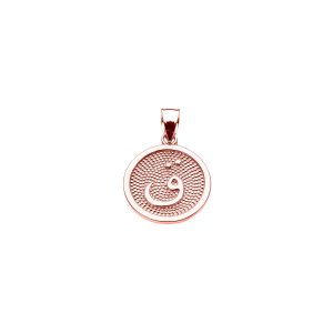 Arabic Letter Qaaf Pendant Necklace in 9ct Rose Gold