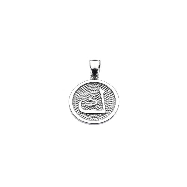 Arabic Letter Kaaf Pendant Necklace in 9ct White Gold