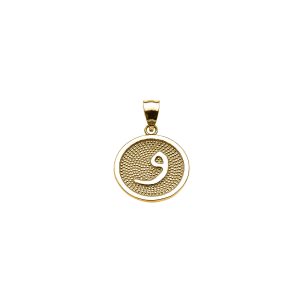 Arabic Letter Waaw Pendant Necklace in 9ct Gold