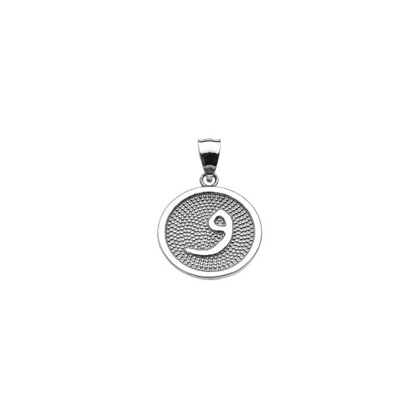 Arabic Letter Waaw Pendant Necklace in 9ct White Gold