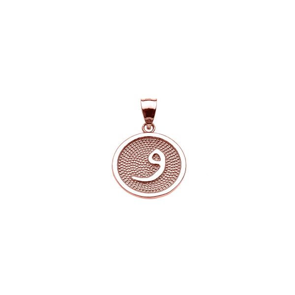 Arabic Letter Waaw Pendant Necklace in 9ct Rose Gold