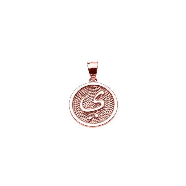 Arabic Letter Yaa Initial Pendant Necklace in 9ct Rose Gold